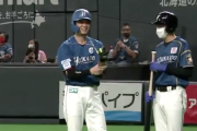 日ハム西川遥輝の珍プレーｗｗｗｗｗｗｗｗ