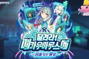【ウマ娘】韓国版はもうメカシナリオに突入か