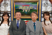 元ハロプロ研修生が「競馬予想TV！」10代目アシスタント！