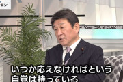 自民･茂木幹事長、ポスト岸田に意欲！「いつか応えなければという自覚は持っている」