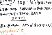 【！？】小林愛香さん(ここだけの話、みかん色の字と、さくら色の字、書いた人一緒だよ。)【ラブライブ！サンシャイン!!】