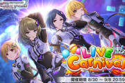 【デレステ】「星環飛行」SSS虹トロ談義
