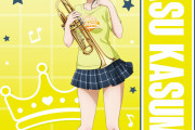 【画像】トランペットかすみん【ラブライブ！虹ヶ咲】