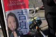 【動画】「日本が勝って残念だ」の日本共産党区議、カメラを向けたら詰め寄る衝撃映像が話題に
