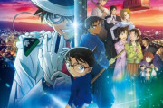 映画｢名探偵コナン 100万ドルの五稜星｣､10日で興行収入60億円突破 去年の｢黒鉄の魚影｣を上回る勢い
