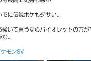 ポケモン新作、ポリコレで炎上。「スカートじゃなくズボン」「性差がない」「黒人がいる」など