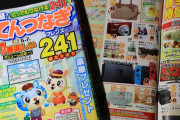 【酷すぎ】パズル雑誌、当選者に懸賞品送らず　16年6月から　未発送3600人分超か…晋遊舎「手が回らなかった」