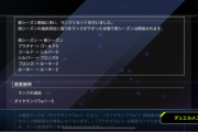 【マスターデュエル】ダイヤモンドランク追加でプラチナヒソカが爆誕か