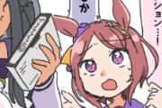 【ウマ娘】その手に持っている黒い物体はいったい…！？「確かに世代ではあるが」