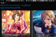 【エボルヴ】デレマス「工藤忍」「前川みく」「工藤忍」「多田李衣菜」「工藤忍」「綾瀬穂乃香」「工藤忍」「喜多見柚（EVO）」「工藤忍」「桃井あずき」「工藤忍