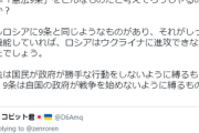 【赤い統一教会】共産党「必要なのは戦う覚悟ではない。憲法９条を信じる覚悟だ！」と麻生氏を批判