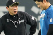日ハム栗山監督「清宮は配球読まず『きた球を打つ』という美学を持ってる。それがダメ」