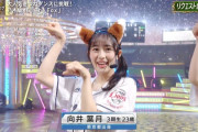 きつねダンスの向井葉月ちゃんが可愛すぎた！！！【乃木坂46】