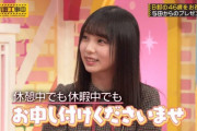 【乃木坂46】963ちゃんブログに与田先輩エピソードが…(*´∀｀*)