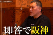 清原氏もう一度逆指名できるなら「阪神」、藤川氏開設のＹｏｕＴｕｂｅで対談
