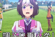 アニメ1期「ウマ娘 プリティーダービー」がBS11で再放送決定！！