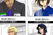 【ガンダム】この中でコンビニ店員に向いてそうなのは？