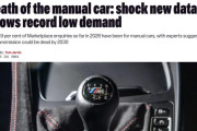 海外メディア『マニュアル車は2030年までに「絶滅」する』（海外の反応）