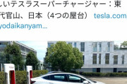 【朗報】お前ら「EVは絶対普及しない！」日本政府「う～ん…せや！」　→