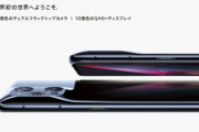 【朗報】OPPOさん、顕微鏡モードを搭載した「Find X3 Pro」のSIMフリー版をわずか11万8000円（税込）で発売へ