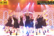 【乃木坂46】スタジオライブ 実況『Under's Love』見応えありすぎる【乃木坂工事中】