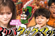 【マリパでカモン‼︎】櫻坂46田村保乃参戦！白熱のタッグマッチのはずが…なんか変？