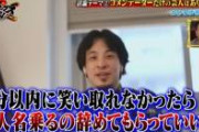 【朗報】ひろゆき、井川意高さんを完全論破「あなたカジノで100億溶かしたバカじゃんw」