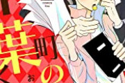 【悲報】ｸﾚｰﾏｰ「曲うるさい！」→役所「ほな切るわ」→ｸﾚｰﾏｰ「曲かけろ！」→役所「ほなかけるわ」