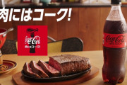 ヒエやアワばかり食べていた江戸時代の農民に特上の牛肉食わせたりコーラ飲ませたらどうなるの？