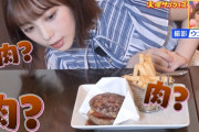 肉バーガーにかぶりつく与田ちゃんがくっそかわええｗｗｗ※gifあり【乃木坂46】