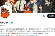 【驚愕】文春さん、滝沢ガレソの意外な過去を暴露してしまう・・・・・・・