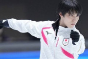 【フィギュア】北京五輪・羽生結弦くんの称賛記事だらけの中、サンスポが勇気ある苦言「穴をわざわざ見に行った」「団体戦不出場でもいてほしかった」【穴は一つしかないから】
