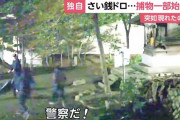 外国人「賽銭泥棒に日本の警察が本気を出しまくってる・・・」