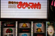 【パチスロ】初代まどマギ打てた奴WWWWWWWWWWWWWWW