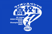 【日向坂46】高校生クイズの配信イベントで日向坂とQuizKnockの対戦が実現！