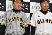 記者「巨人で1番警戒してる選手は？」　阪神岡田監督「帰ってもうたな」
