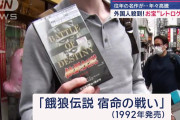 日本のレトロゲームが買取高騰、英国人「世界で1番良いゲームは日本発祥だから」ちびまる子ちゃん150万円ほか