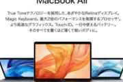 MacbookAirローンで買うんやが16GBで512GBでええか？