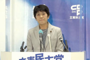 【動画】立憲･西村幹事長「資金提供問題、違法性はない。福山氏の処分も考えていない。」