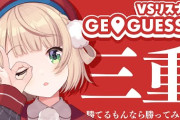 【Vtuber】ういVS視聴者のジオゲッサー！ういママ「スペイン村だ！スペイン村どこだ？」