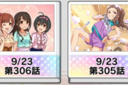 去年通りにいくと西園寺琴歌と八神マキノのボイスお披露目は9月……？