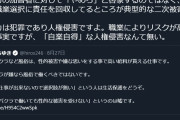 【画像】ひろゆき、完全論破「じゃあヨハネスブルグで高級時計見せびらかしてみれば？」