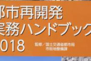 【画像】2023年完成の東京の再開発プロジェクトが凄いwwww