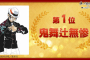 「ネット流行語大賞2020」は予想通り？想定外？1位は鬼舞辻無惨、2位はツイステッドワンダーランド、3位は煉獄杏寿郎！単語ではなく固有名詞・キャラ名が多くてビックリ！！