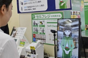 【速報】大手コンビニ、商品補充ロボや遠隔接客を試験導入　→人員3割削減へ
