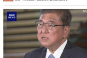 【5chの反応】　NHK速報　石破茂、辞任する意思を固める