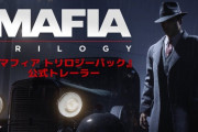禁酒法時代を描くクライムアクション「マフィア トリロジー・パック 」を発表 情報解禁は5月20日