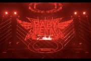 【海外】BABYMETAL、1stAL発売10周年を記念して「BABYMETAL DEATH」のライブ映像公開
