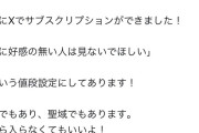 【ウマ娘】サイレンスズカの高野麻里佳さん、15000円のサブスクにファン涙「高すぎて無理だ」「ちょっと複雑」「田中秀和の被害者だから大目に見てやれ」