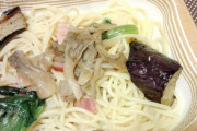 冷凍パスタ「カップ麺より美味しいです」「高くても300円以内です」「レンチンでゴミ出ません」 ← これ
